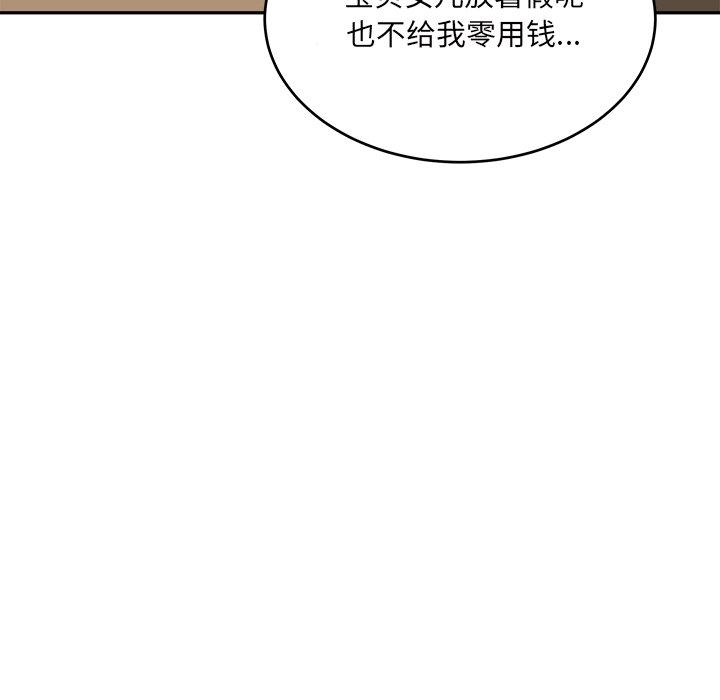 106P - 最惨房东并不惨