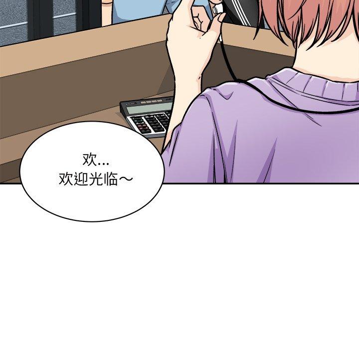 110P - 最惨房东并不惨