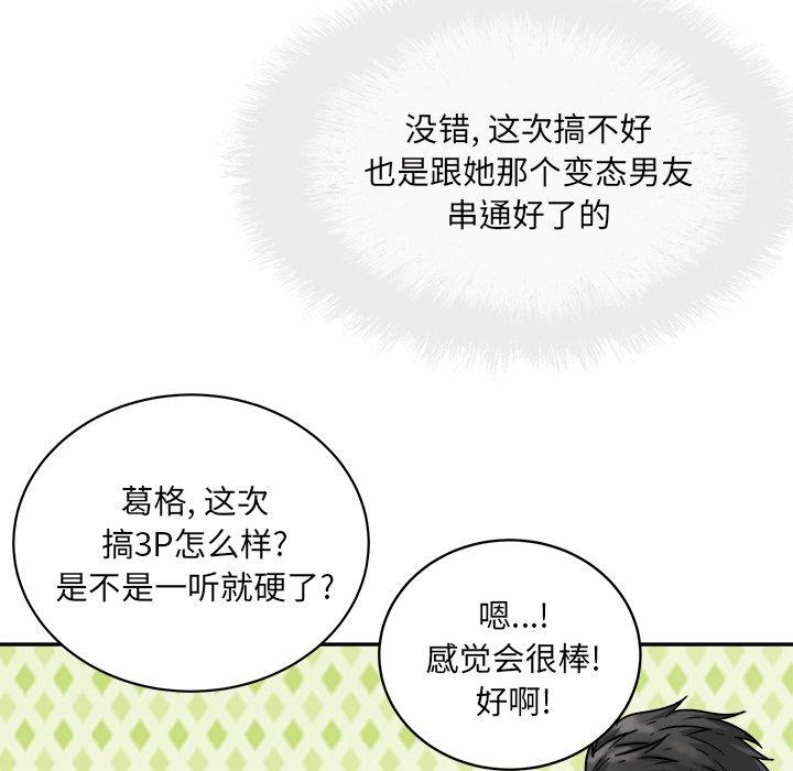 11P - 最惨房东并不惨
