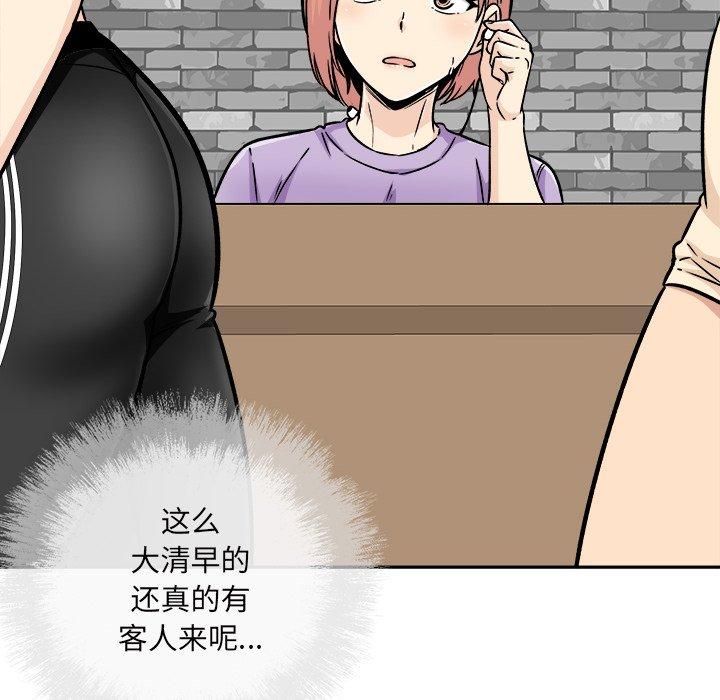 112P - 最惨房东并不惨