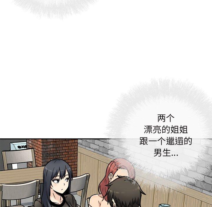 113P - 最惨房东并不惨