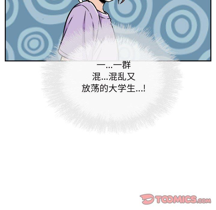 129P - 最惨房东并不惨