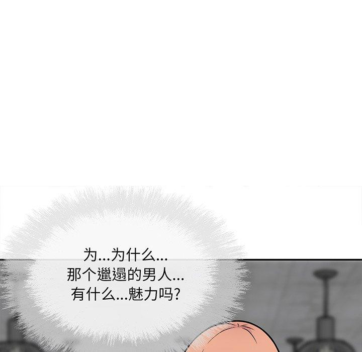 133P - 最惨房东并不惨