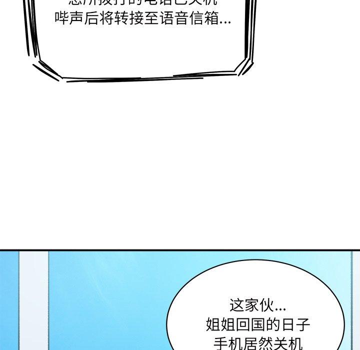140P - 最惨房东并不惨
