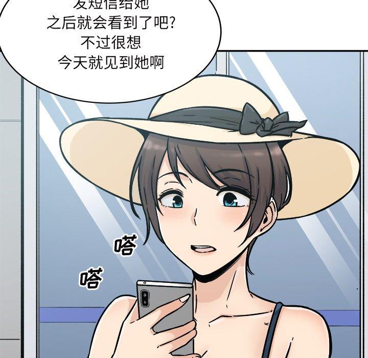144P - 最惨房东并不惨