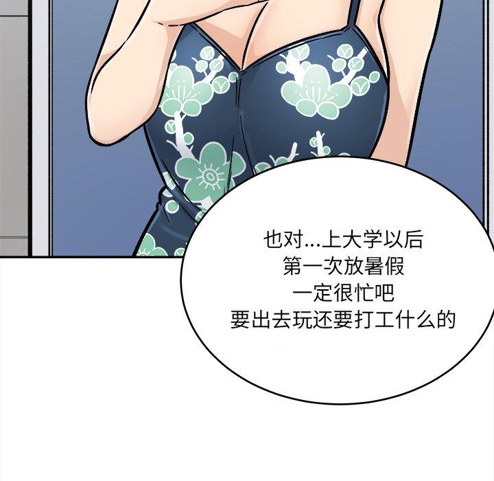 145P - 最惨房东并不惨