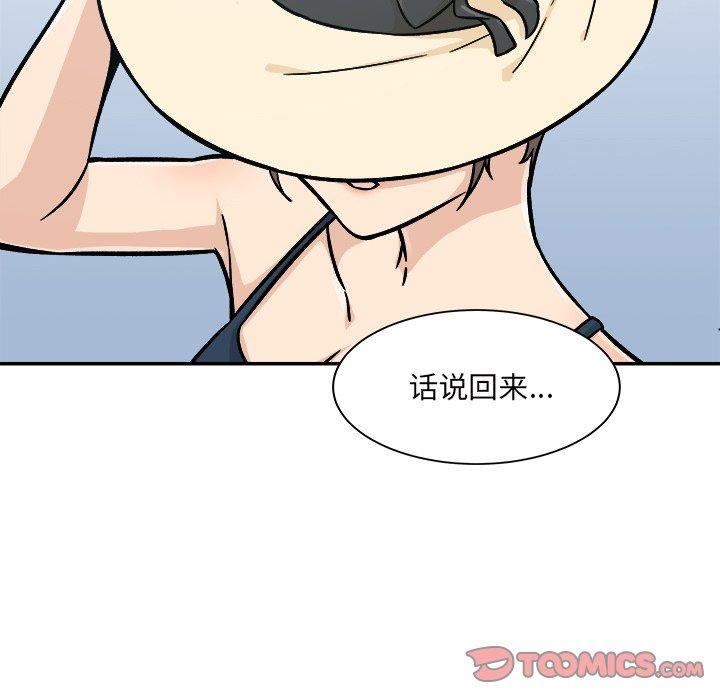 147P - 最惨房东并不惨