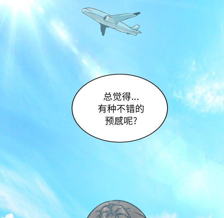 152P - 最惨房东并不惨