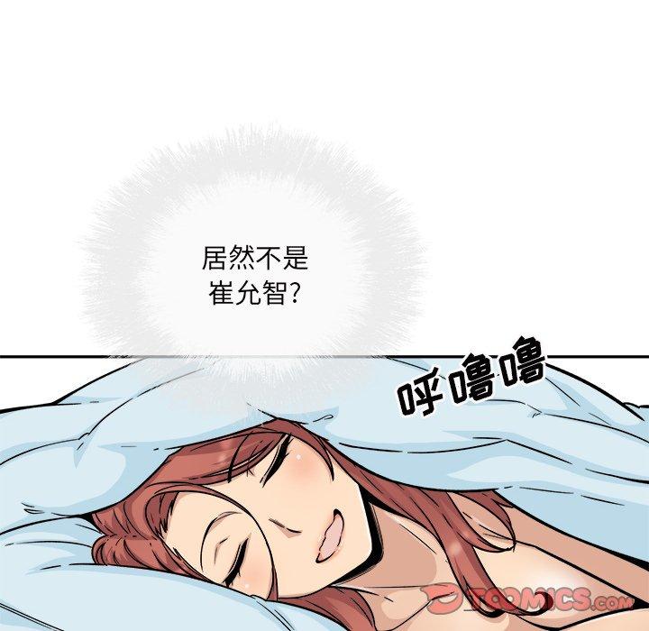 21P - 最惨房东并不惨