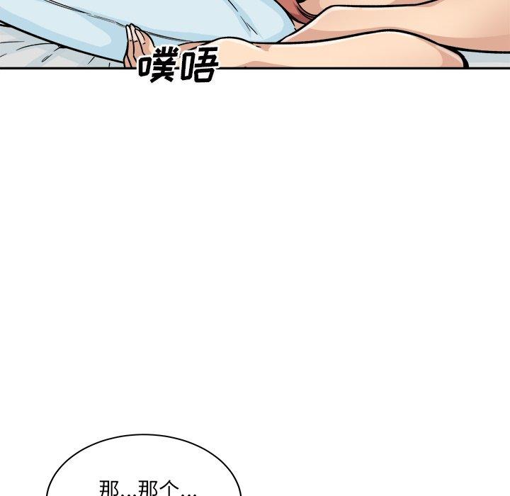 22P - 最惨房东并不惨