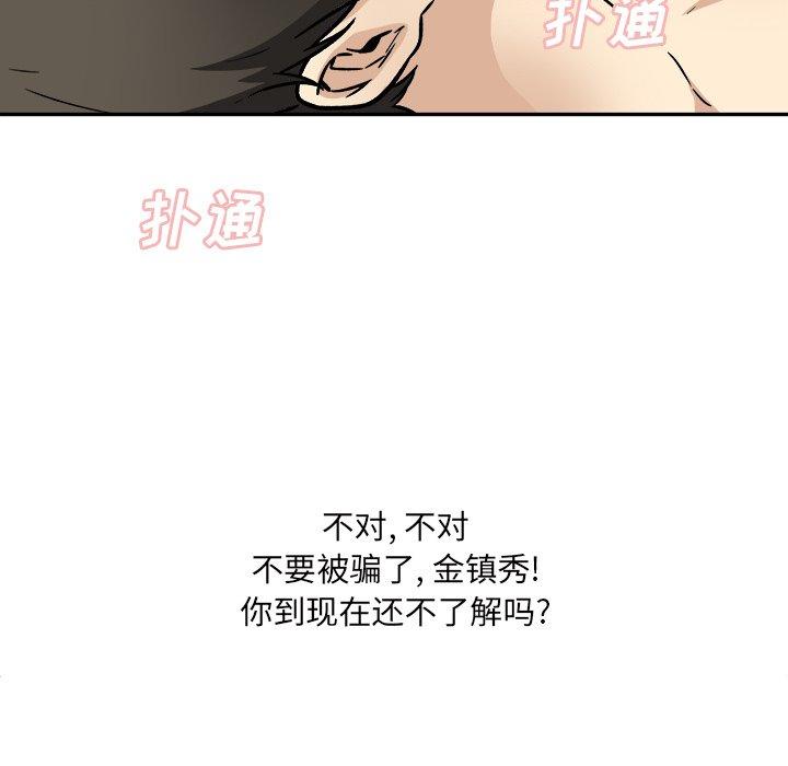 59P - 最惨房东并不惨