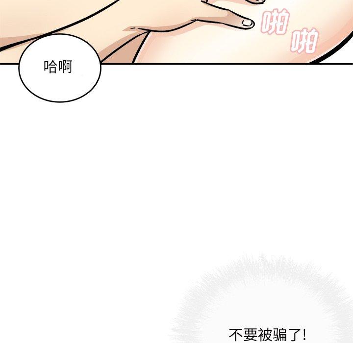 66P - 最惨房东并不惨