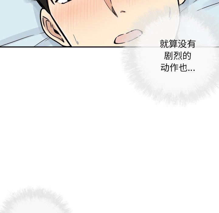 82P - 最惨房东并不惨