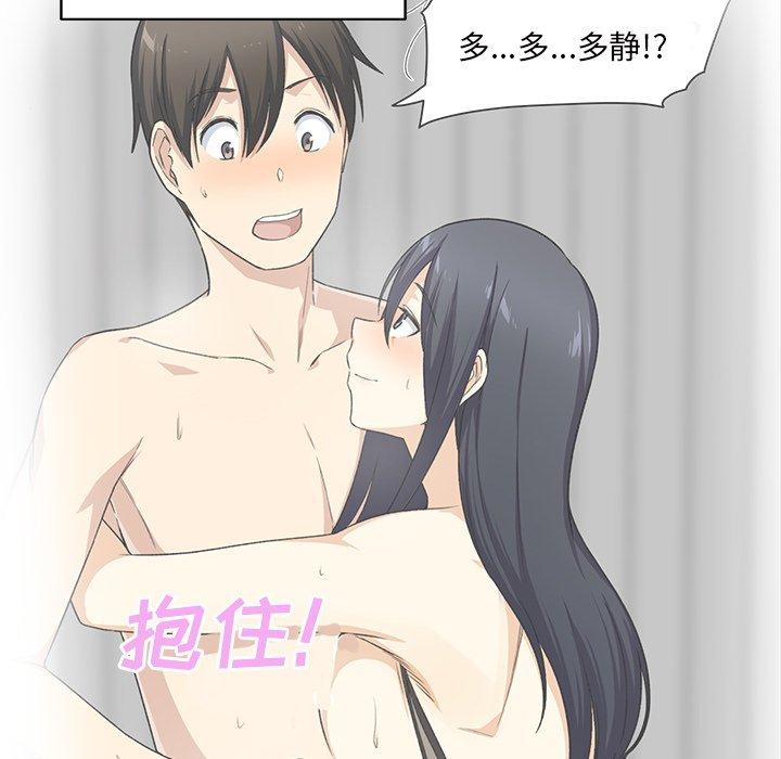 97P - 最惨房东并不惨
