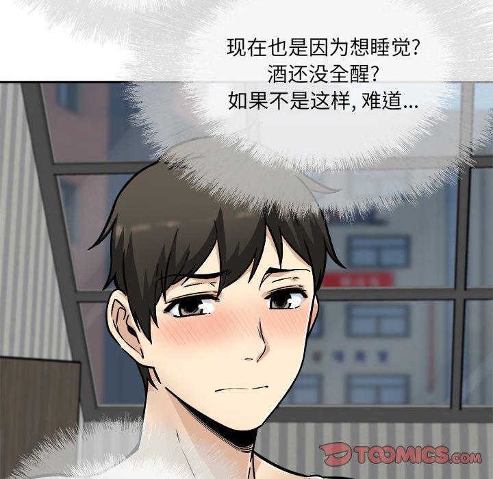 99P - 最惨房东并不惨