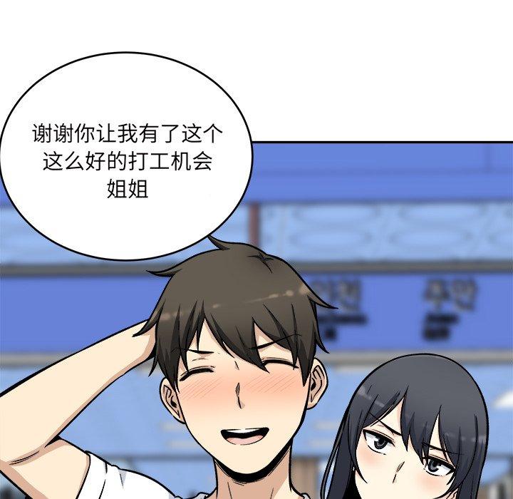 102P - 最惨房东并不惨