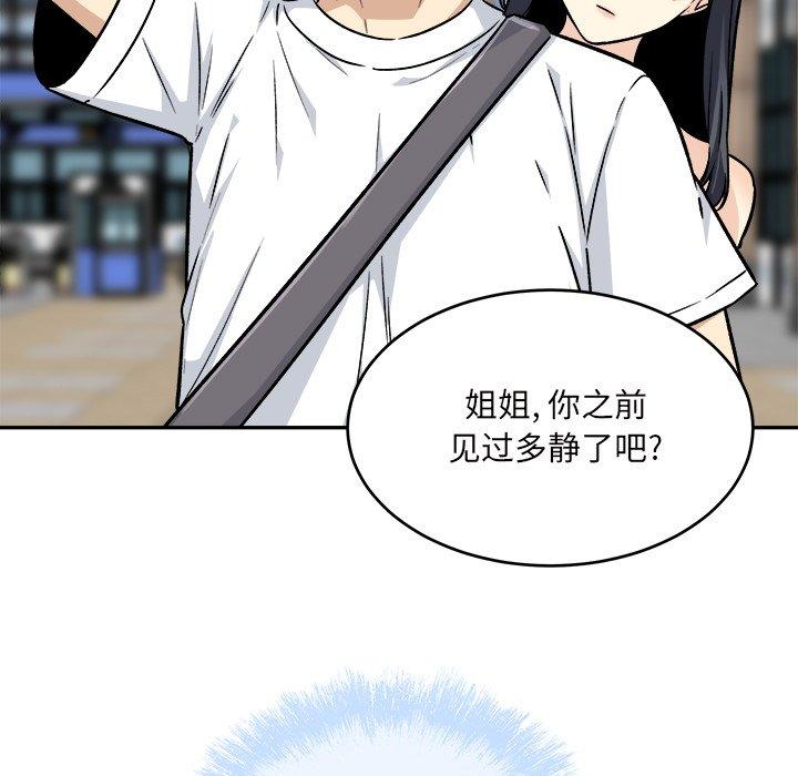 103P - 最惨房东并不惨