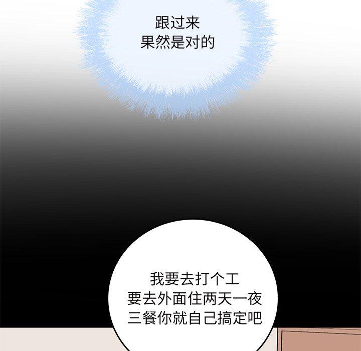 104P - 最惨房东并不惨