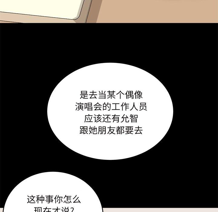 106P - 最惨房东并不惨