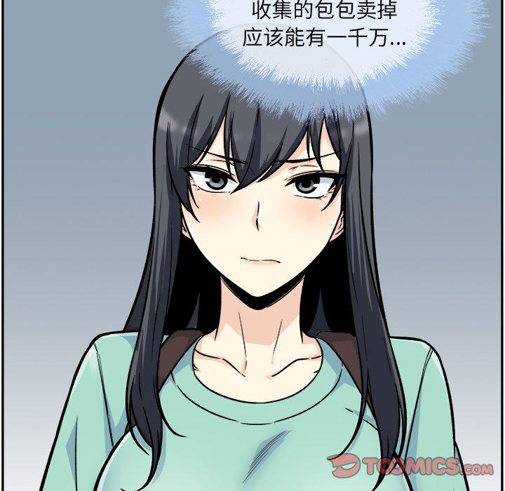 111P - 最惨房东并不惨