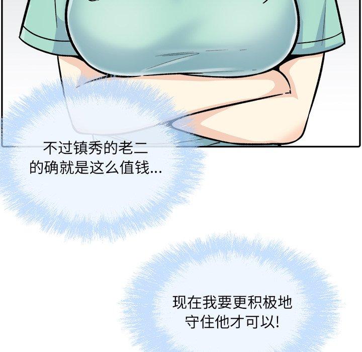 112P - 最惨房东并不惨