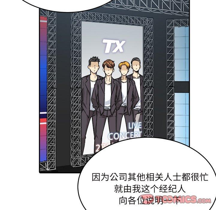 117P - 最惨房东并不惨