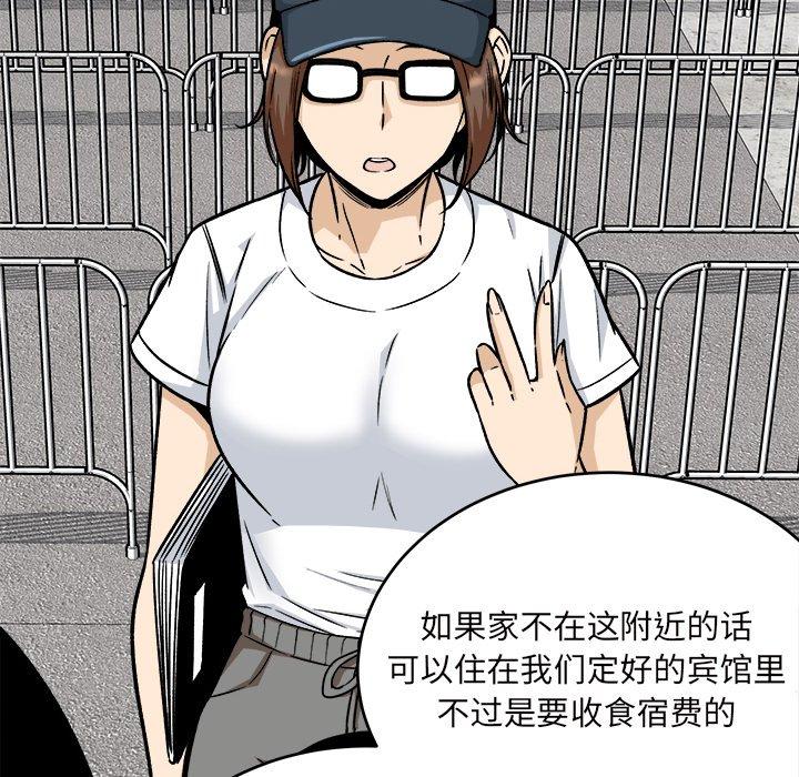 119P - 最惨房东并不惨