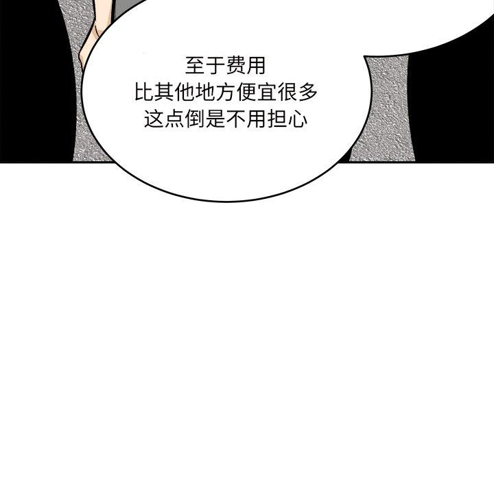 120P - 最惨房东并不惨