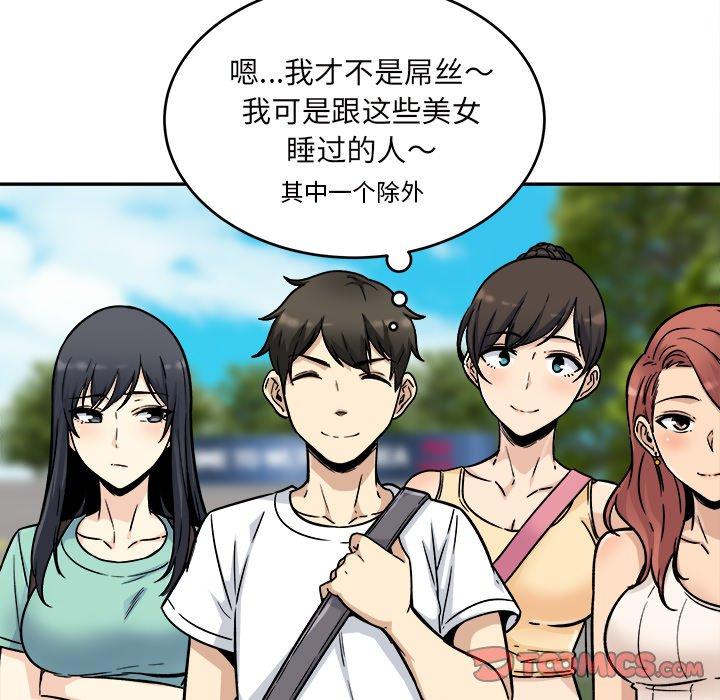 123P - 最惨房东并不惨