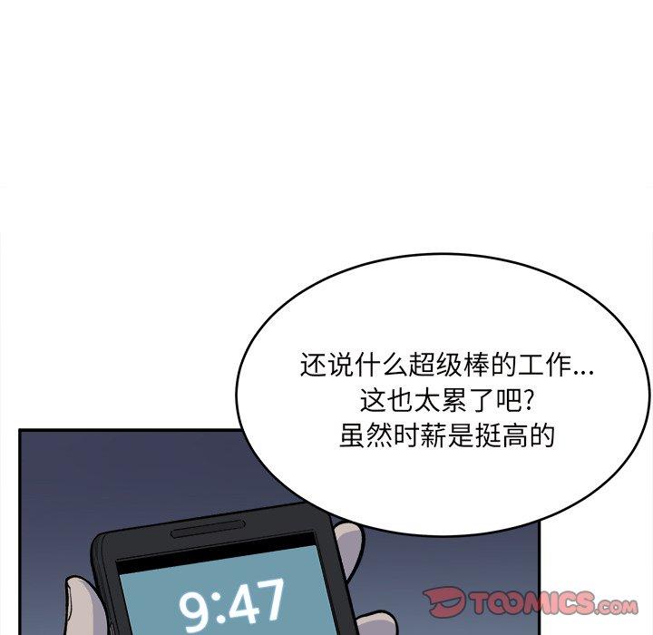 135P - 最惨房东并不惨