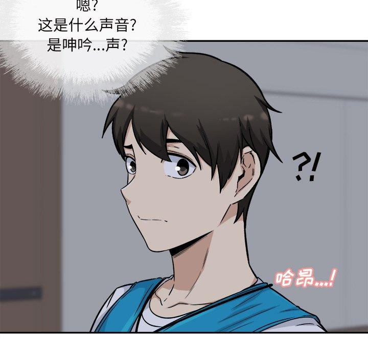 144P - 最惨房东并不惨