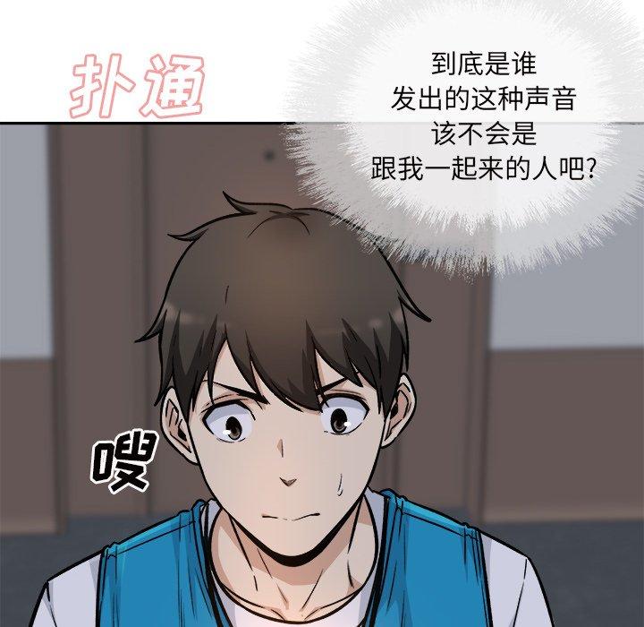 148P - 最惨房东并不惨