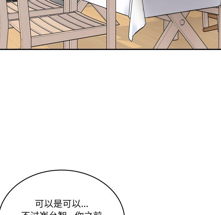24P - 最惨房东并不惨