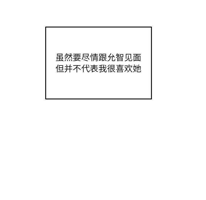 29P - 最惨房东并不惨