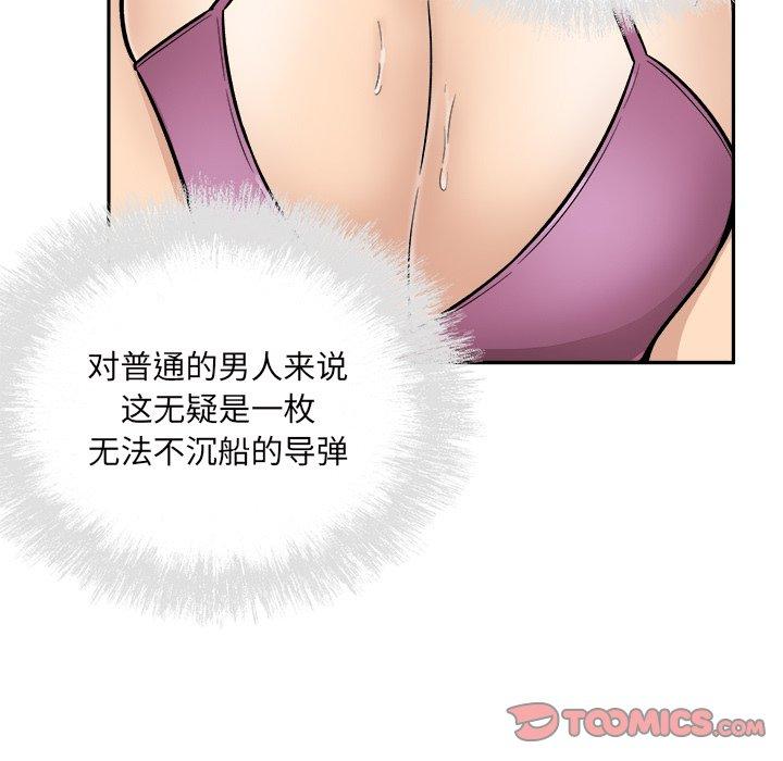 33P - 最惨房东并不惨