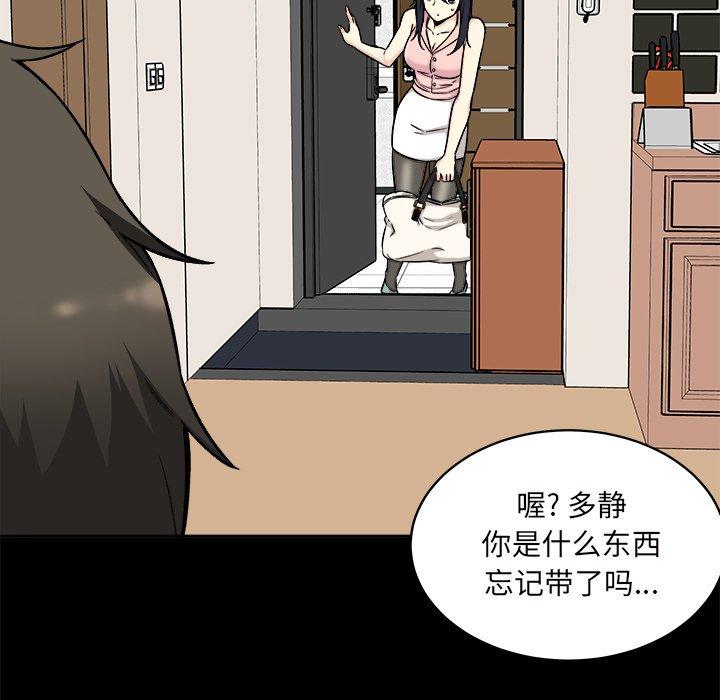37P - 最惨房东并不惨