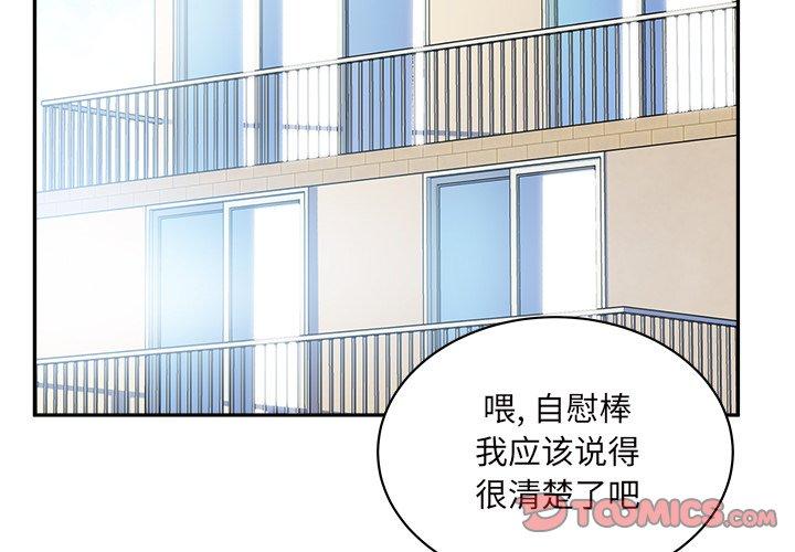 3P - 最惨房东并不惨