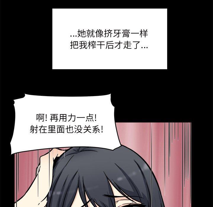 43P - 最惨房东并不惨