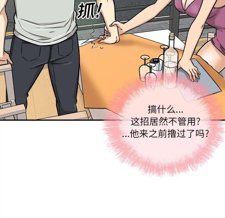 47P - 最惨房东并不惨