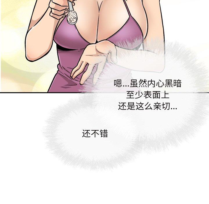 55P - 最惨房东并不惨