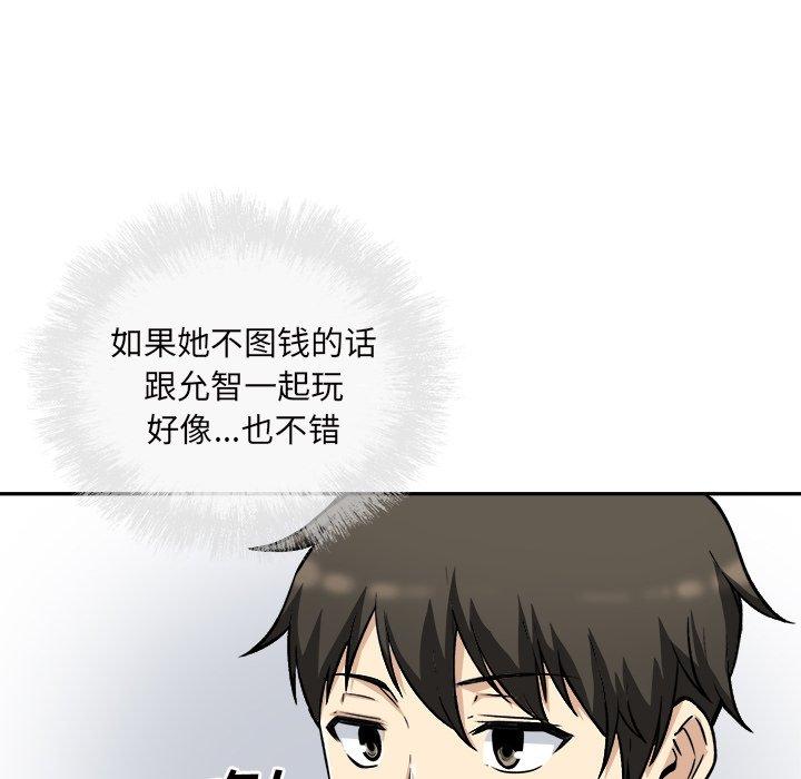 56P - 最惨房东并不惨