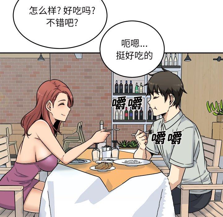58P - 最惨房东并不惨