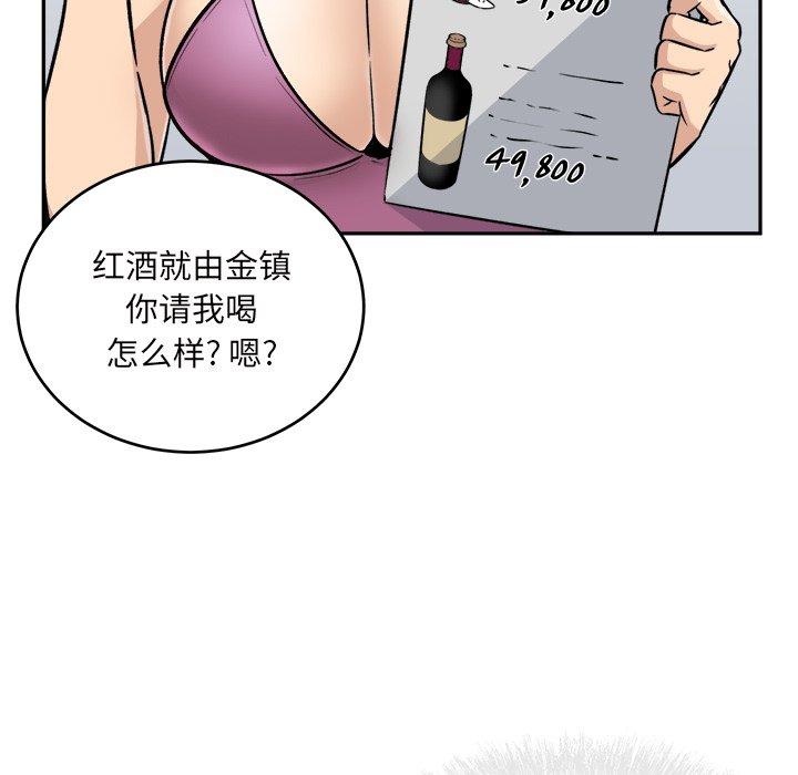 61P - 最惨房东并不惨