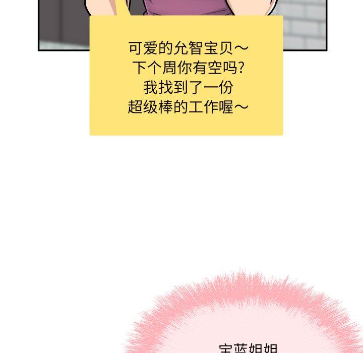 73P - 最惨房东并不惨