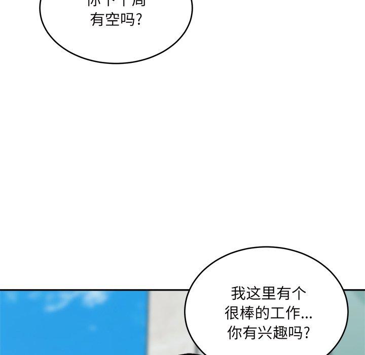 80P - 最惨房东并不惨
