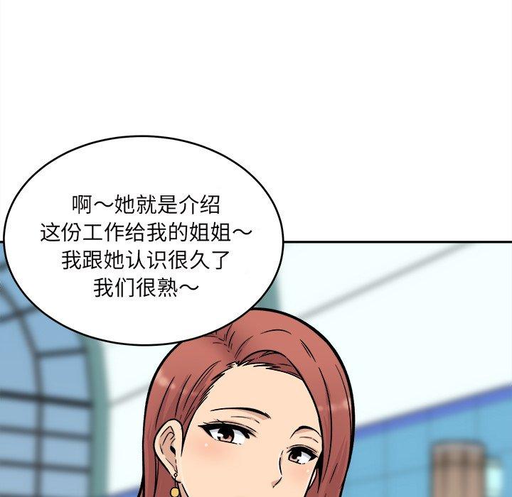 89P - 最惨房东并不惨