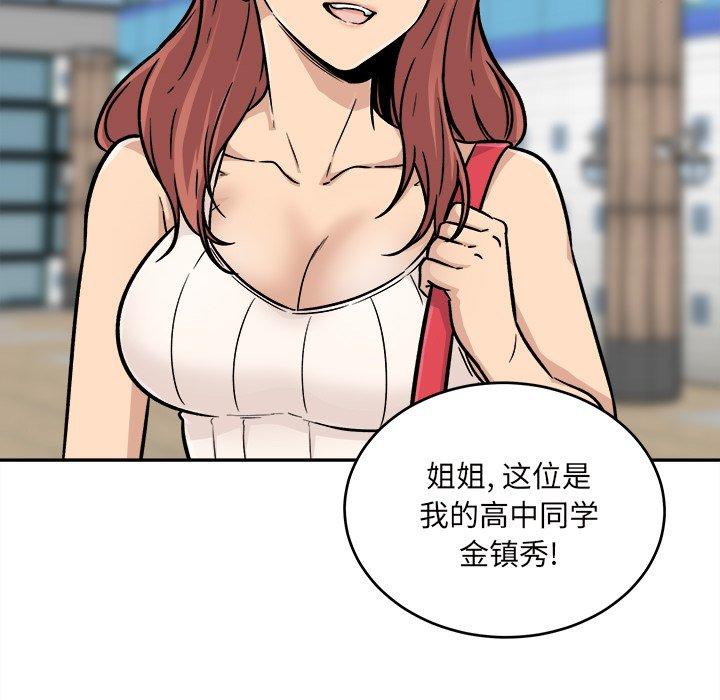 90P - 最惨房东并不惨