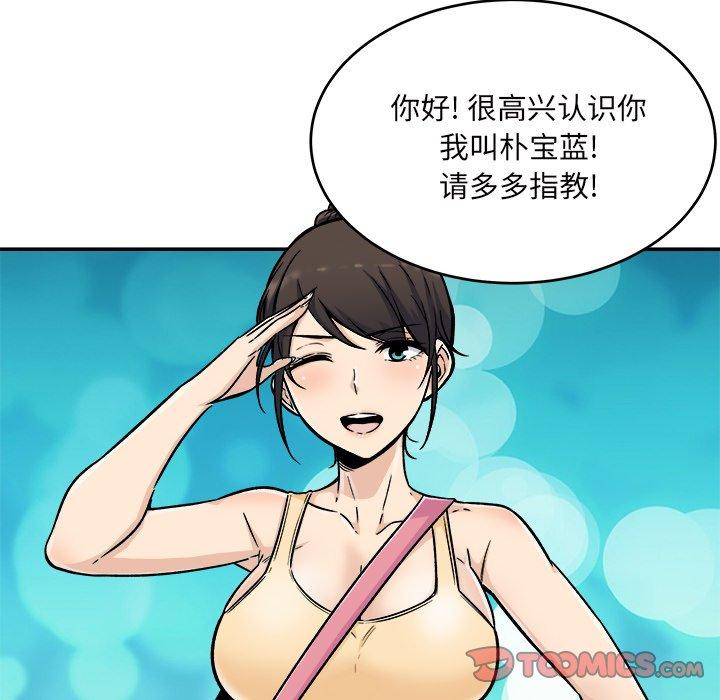 93P - 最惨房东并不惨