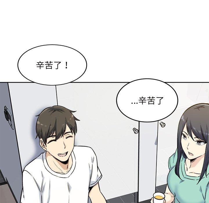 103P - 最惨房东并不惨