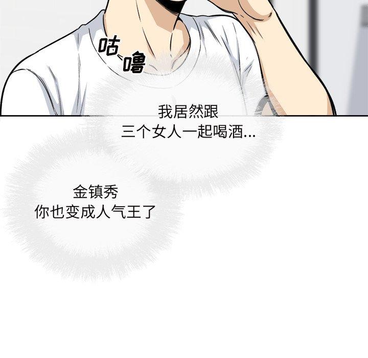 106P - 最惨房东并不惨